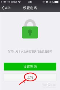 查询他人微信聊天记录恢复方法