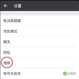 查询他人微信聊天记录恢复方法
