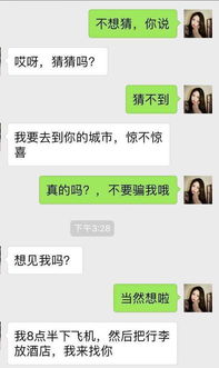 查询老婆与他人微信聊天记录的方法