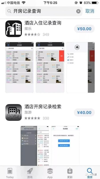 通过姓名查开房记录
姓名查询开房记录服务