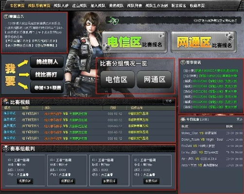 穿越火线莆田服务器推荐