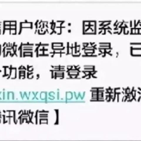 微信聊天记录盗取事件揭秘