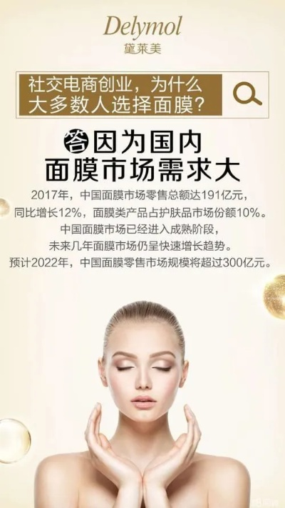 面膜店加盟热门品牌盘点，投资新选择，美丽事业一网打尽！