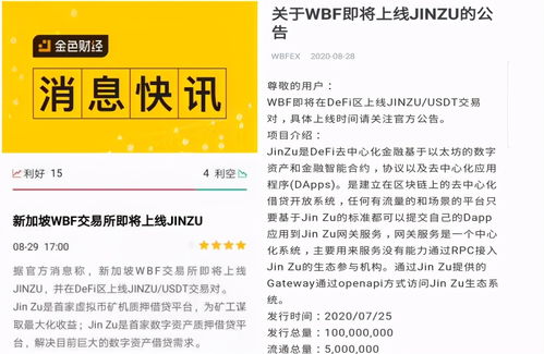 分期乐劵提现次数限制及案例解析