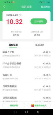 分期乐劵提现次数限制及案例解析