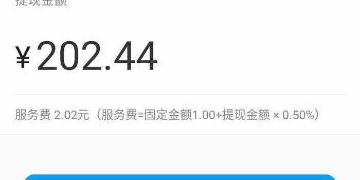通过花呗提现问题解答