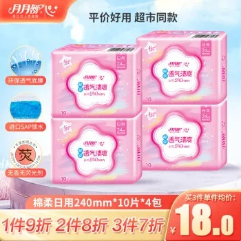 2023年度轻薄卫生巾品牌排行榜揭晓，哪款是你的心头好？