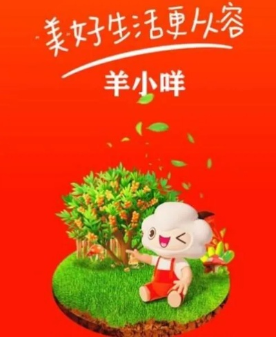 羊小咩购物攻略，便荔卡买啥套出来