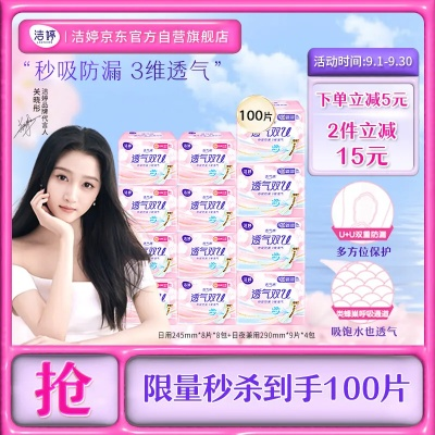 女仆专用卫生巾品牌大盘点，贴心守护，温柔相伴