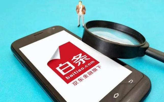 京东白条提现要扫脸吗？揭秘背后的安全与便捷
