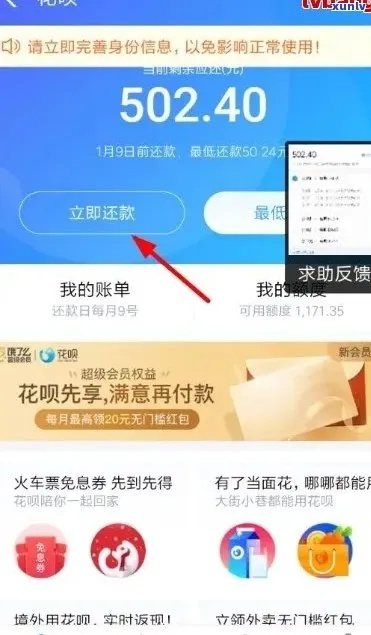 同程花呗套出来返款攻略
