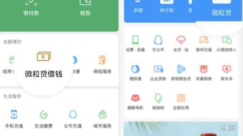 分期乐借钱提现攻略，轻松操作，快速提现详解