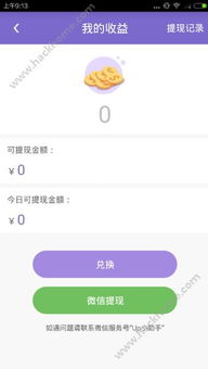 分期乐借钱提现攻略，轻松操作，快速提现详解
