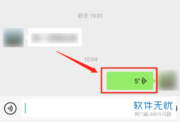 查询对方微信聊天语音记录的方法
