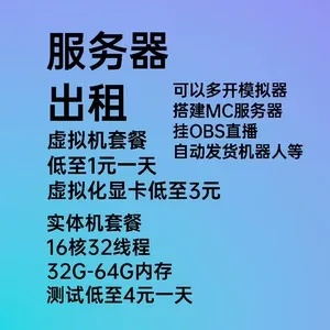 我的世界租赁服务器要钱吗？