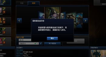 揭秘lol菜鸟聚集的服务器排行