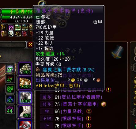 魔兽装备购买首选服务器推荐