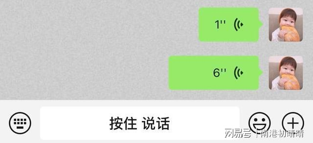 查询他人微信语音聊天记录方法