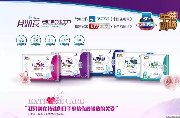 胜仔的卫生巾品牌揭秘，品质生活，从她开始
