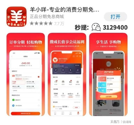 羊小咩便荔卡额度提现攻略