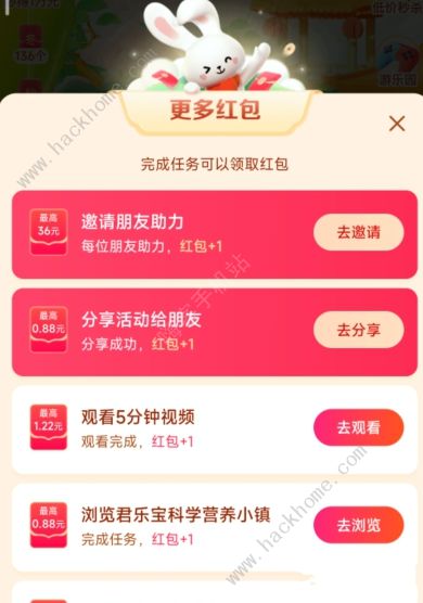 抖音月付扫红包提现攻略