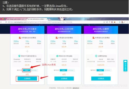 阿里云服务器租赁及运维全攻略