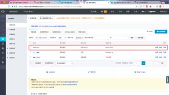 阿里云服务器租赁及运维全攻略