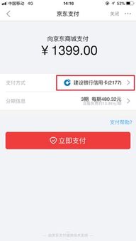 京东白条如何进入银行卡提现问题解答