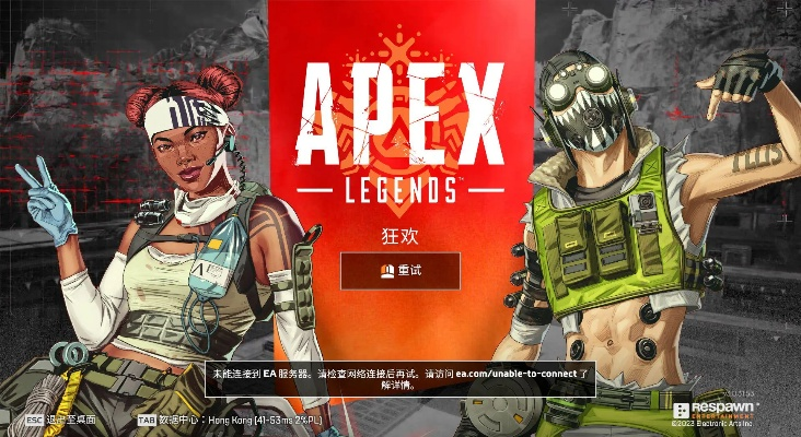 Apex游戏快速排队服务器推荐