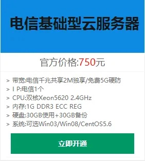 连云港电信服务器租赁服务概览