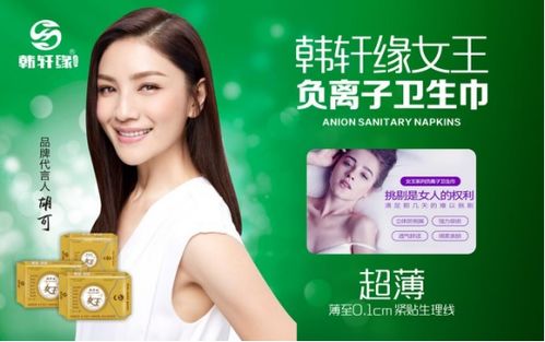 辰亦儒倾情代言卫生巾，揭秘男性视角下的女性护理新风尚！