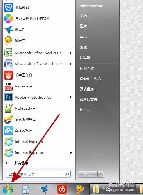 如何查找QQ聊天记录在IE浏览器中