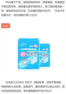 卫生巾品牌大盘点，哪些品牌最受欢迎？