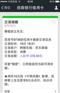 京东白条提现问题解答与安全保障分析
