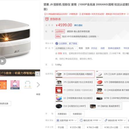 京东白条提现免息攻略