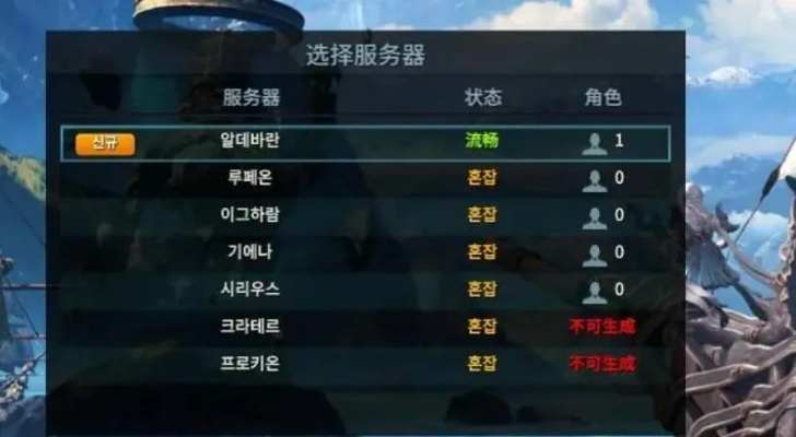 野蛮部落游戏选择，哪个服务器最适合你的游戏体验？