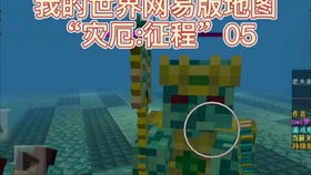 我的世界网易租赁服服务器—探索与乐趣的完美结合