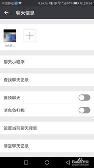 微信聊天记录查询新纪元—解锁你的隐私边界