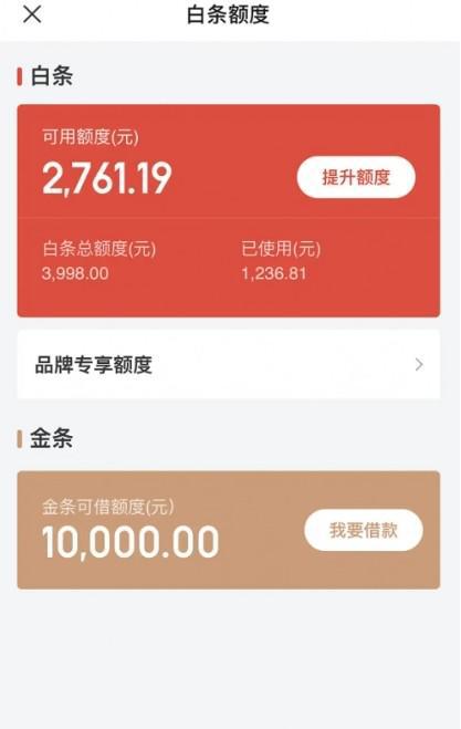 京东白条取现攻略，轻松操作，快速提现