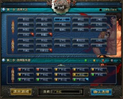 揭秘奔奔游戏中的不同服务器