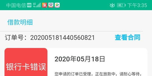 悠悠有品白条充值后提现攻略
