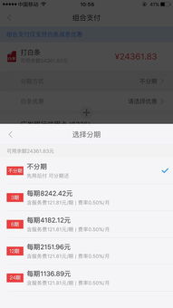 悠悠有品白条充值后提现攻略