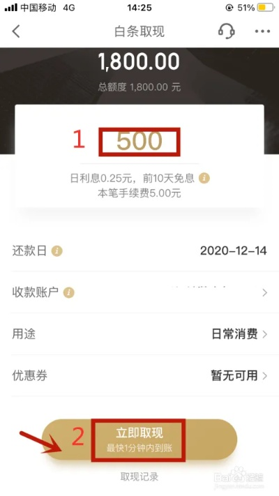 白条美宜佳提现问题解答