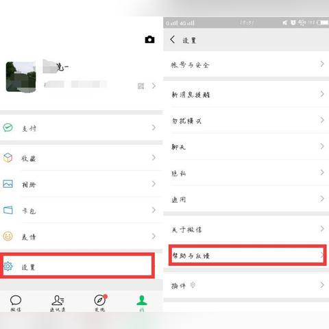 如何恢复被删除的历史微信聊天记录