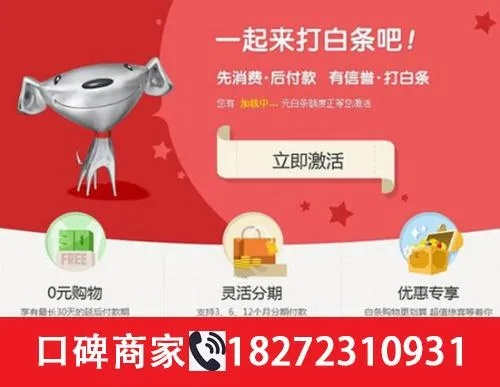 绍兴京东白条取现攻略，轻松获取现金，一触即达