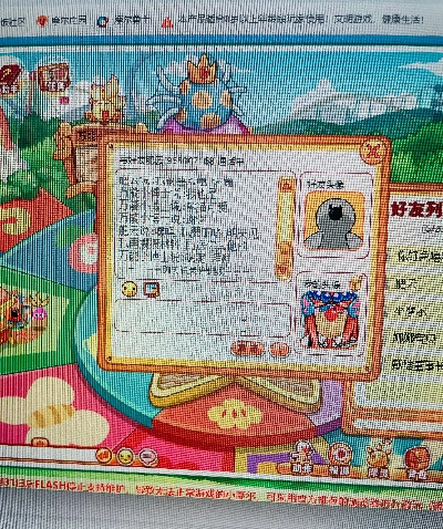 摩尔庄园哪个服务器人少讨论