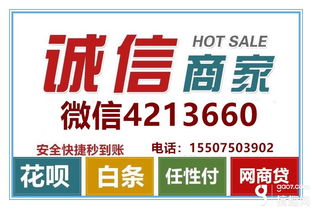 广州白条提现商家探秘