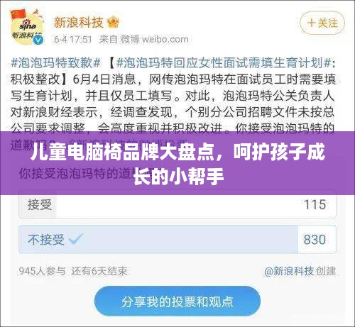 儿童电脑椅品牌大盘点，呵护孩子成长的小帮手