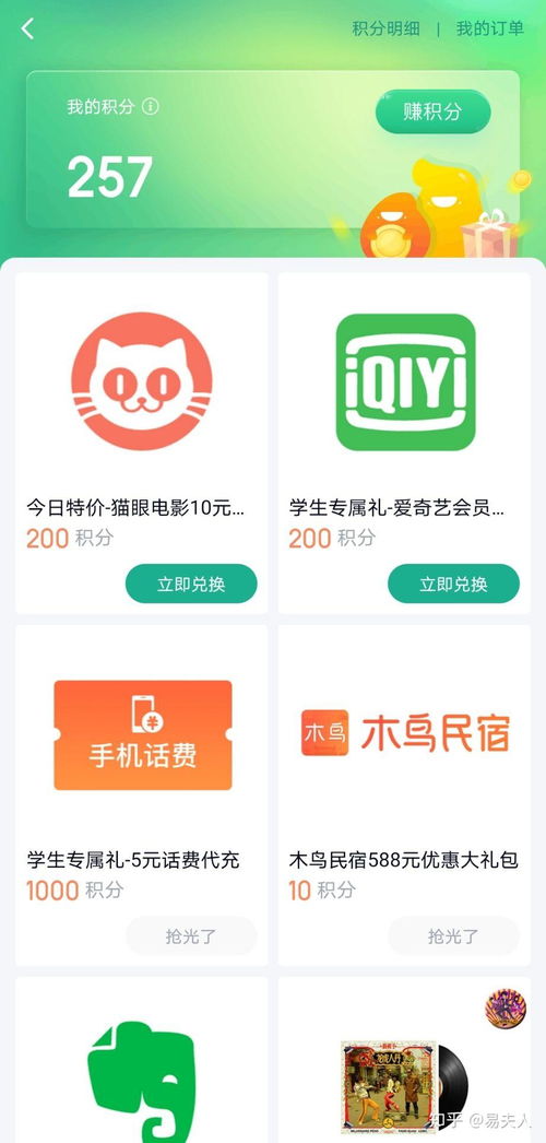 收分期乐钱提现攻略