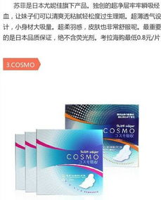 泰国本土卫生巾品牌大盘点，哪些品牌最受欢迎？